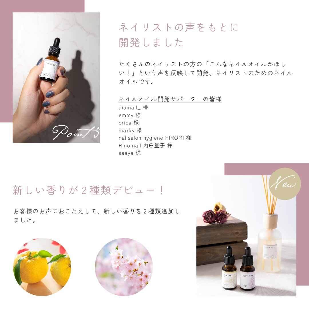 CON'CELECT+ オーガニックネイルオイル  各10ml 全6種 S008