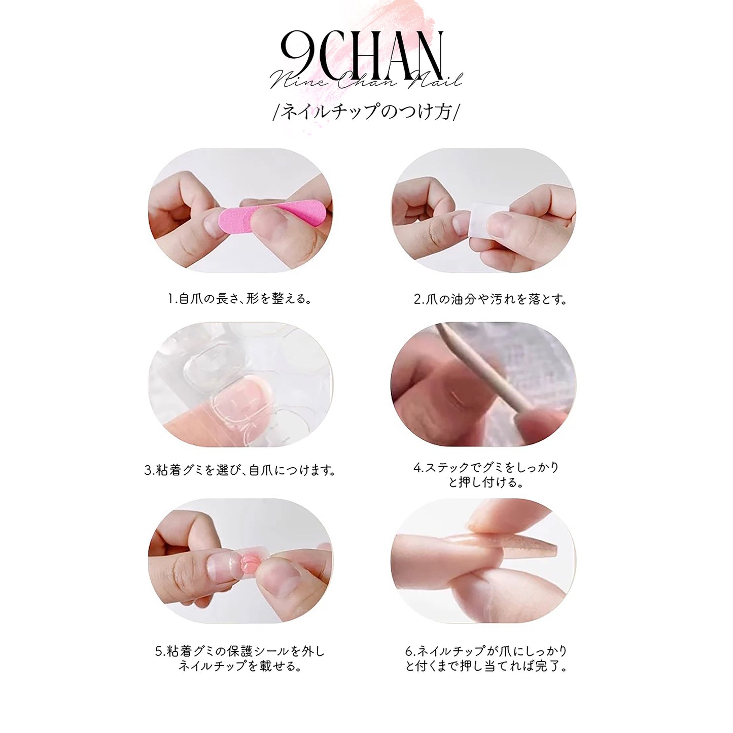 ネイルチップ N449